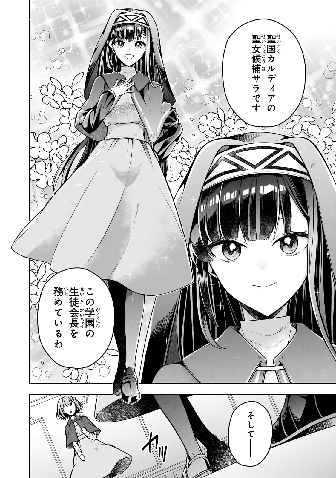 Kougeki Ryoku Zero kara Hajimeru Ken Seitan - Chapter 7 - Page 10